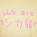 My Deer Friend Nokotan Noko Shikanoko Yellow Shirt Halloween Carnival Cosplay Costume